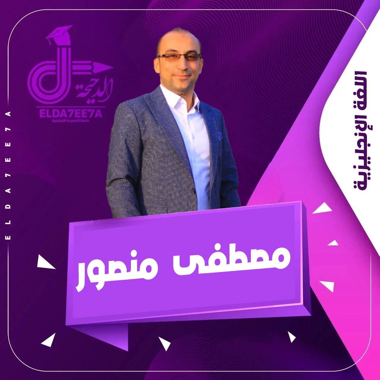 معادلة كليه تجاره الدكتور وفريندز
